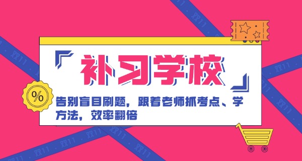 补习机构好还是家教好-家教补习机构优劣