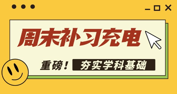 中职对口升学辅导班-中职对口升学辅导