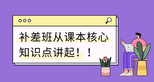 黄河补习学校2025年招生计划-2025 黄河补习招生计划