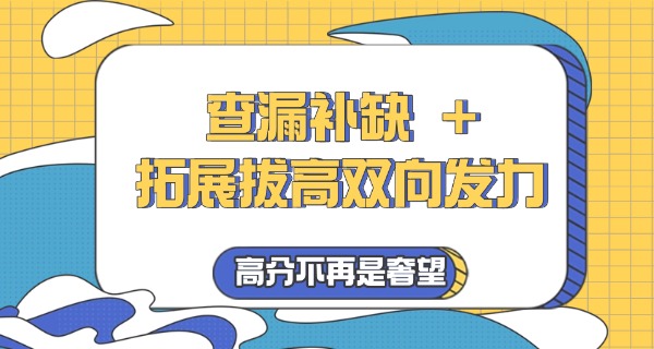 高考补习学校报价-高考补习学校报价