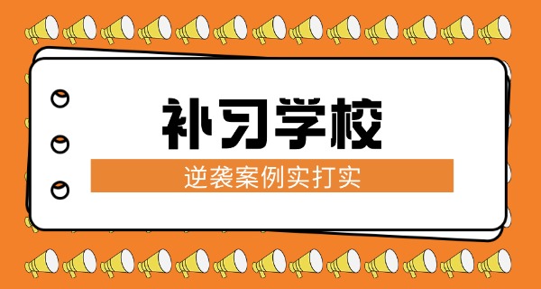 西安龙门补习学校哪个校区比较好-西安龙门补习学校推荐
