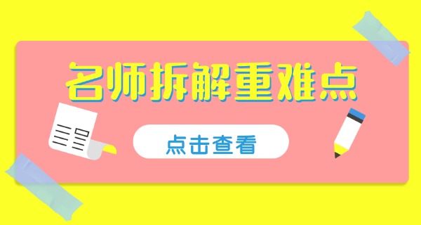 高三补习机构山东-高三补习山东
