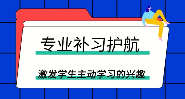 西工大附近补习班哪家好-西工大附近补习班推荐