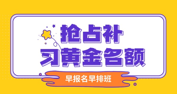 西工大文化补习学校官网-西工大文化补习学校官网
