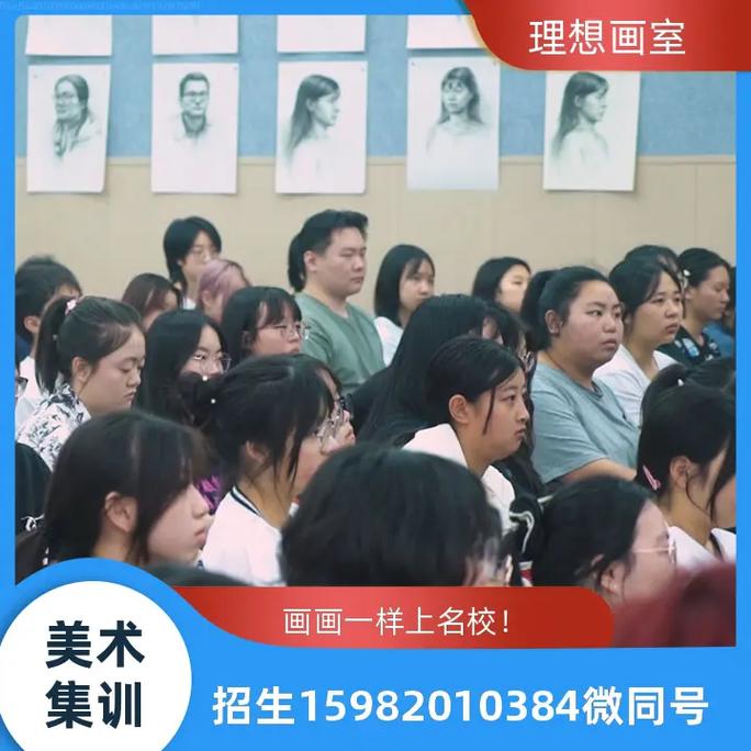 画	室招生简章海报样板