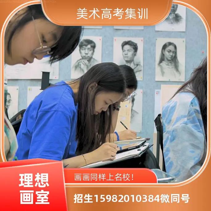 美术艺术生集训-美术生集训
