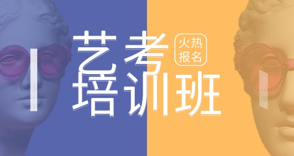 甘	南音乐艺考培训学校前十
