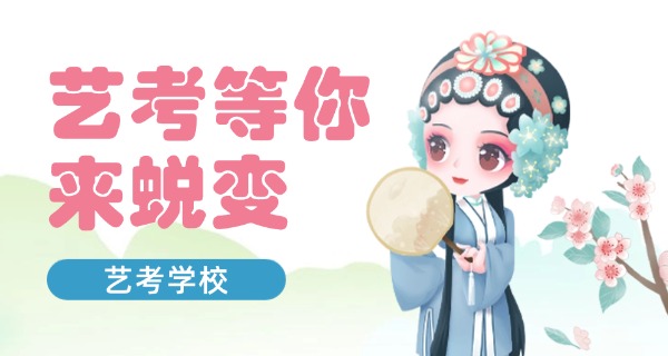 吉安集训舞蹈艺考的培训机构-吉安艺考培训机构