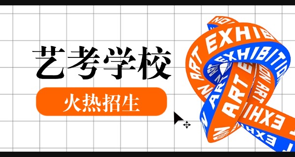 昌都十大艺考舞蹈培训学校-昌都艺考舞蹈培训