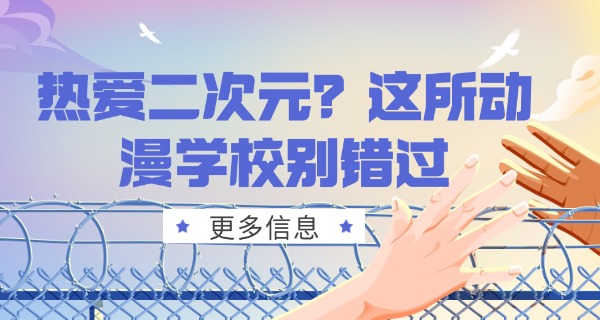 北	京美术艺考培训机构朝阳