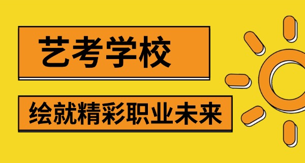 红	河音乐集训学校有哪些