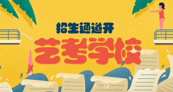 济南书法艺考培训排名前十-济南书法艺考培训前十