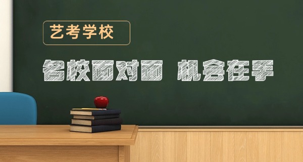 承德艺考集训学校排名-承德艺考排名