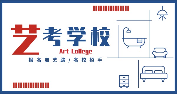 攀	枝花舞蹈高考培训学校