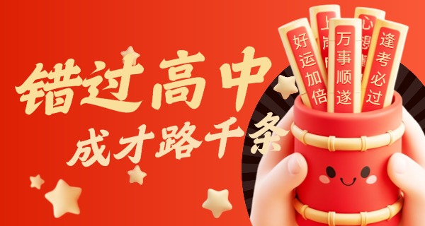 深圳考不上高中如何选学校呢女生-深圳考不上高中女生选校