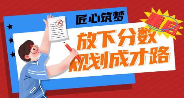 洛阳考不上高中最佳出路-洛阳中考失利出路