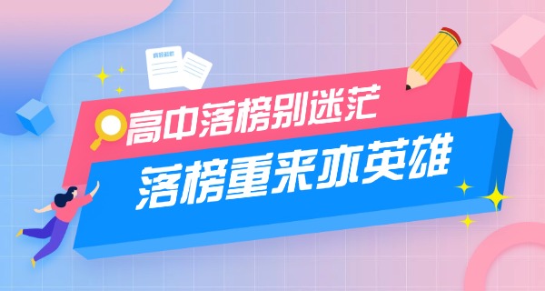 考不上高中学技能可以考吗-考不上高中学技能可考