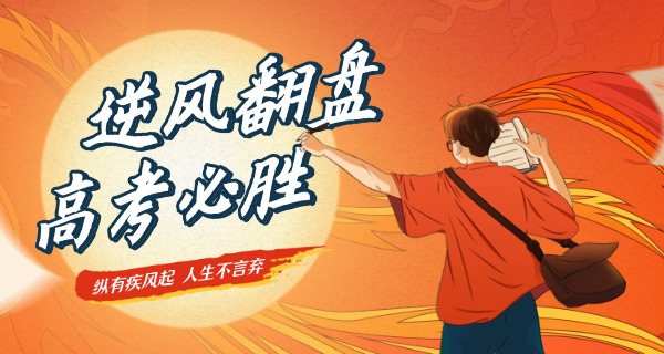 怀化考不上高中怎么办-考不上高中怎么办