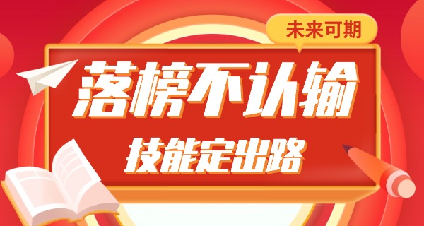 深圳考不上高中的后果是什么样-深圳考不上高中后果严重。