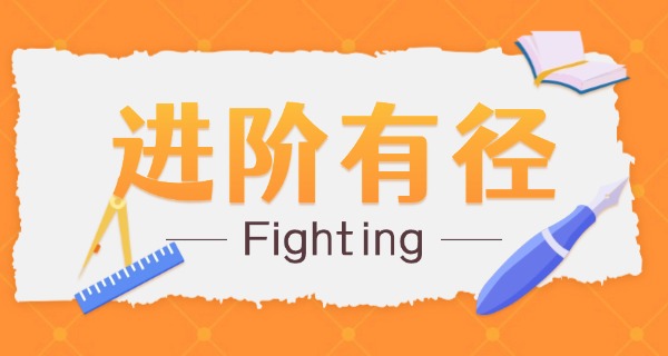 初三毕业考不上高中如何提前规划-初三考不上提前规划