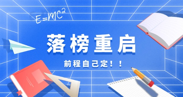 北京海淀考不上高中怎么办-北京海淀考不上高中怎么办