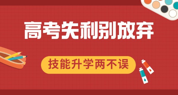 考不上高中说明什么问题-升学受阻反映现实