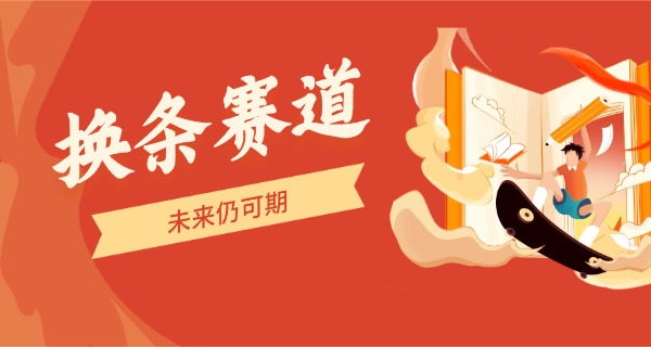 考	不上高中学技能可以考吗