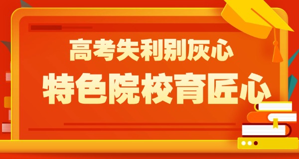 新乡中等职业教育集团-新乡职教集团