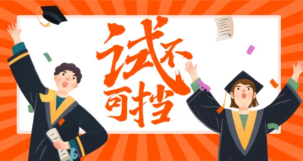 孩子考不上高中家长千万别发愁-孩子考不上家长别愁