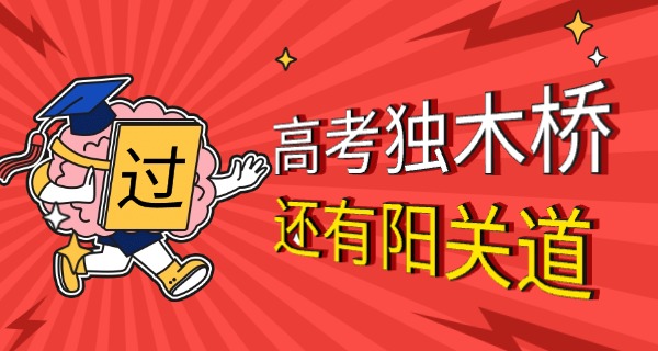 初三考不上高中怎样办-初三考不上高中怎么办