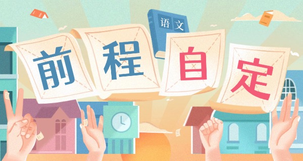 深圳孩子考不上高中该怎么学-深圳孩子升学困难如何学