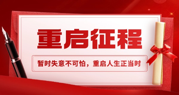 在日本考不上高中-日本考不上高中
