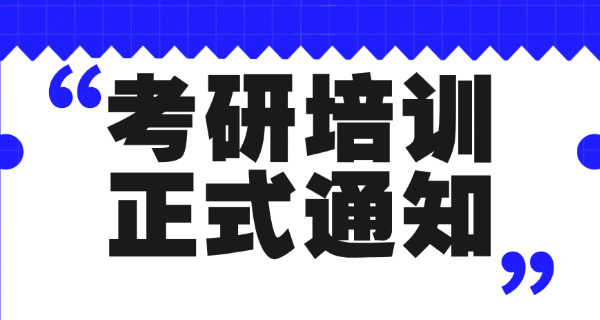 考	研中科大难度如何样