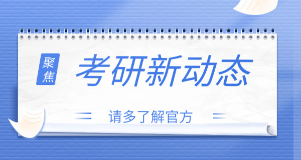 2021考研415分是什么水平-2021 考研 415 分水平