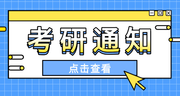 大专怎么考研究生学历-大专升研学历途径