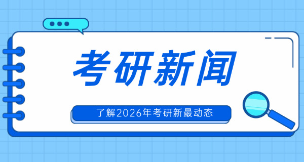 考研英语成绩不及格会怎样-考研英不通过后果