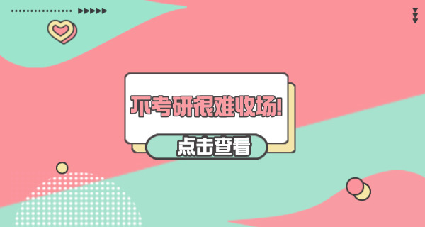 考研老师圈的瓜-考研老师圈瓜事