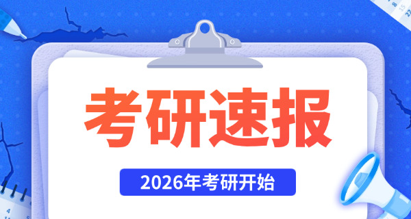 考研成绩查询黑龙江官网-黑龙江考研成绩查询官网