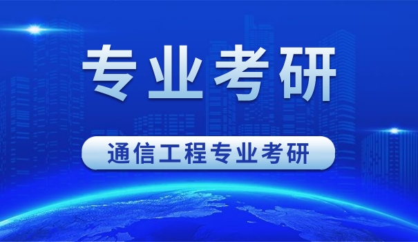 财务管理考研推荐报哪些专业-财务管理考研报专业