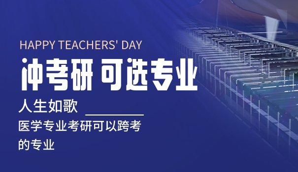 考研新媒体专业有哪些考研方向-新媒体考研方向多