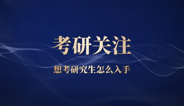 贵州国贸专业考研考什么内容-贵州国贸考研内容