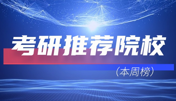海南大学化工考研科目考研内容-海南大学化工考研科目