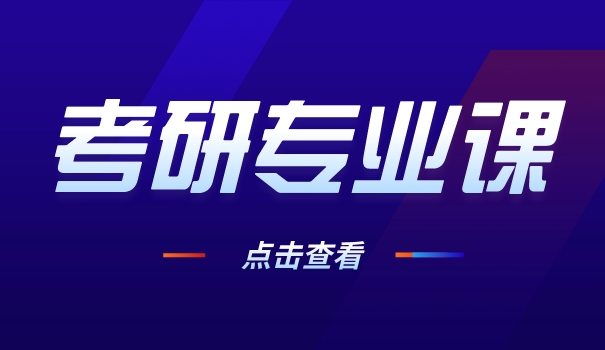 抖音琦哥考研英语课程-抖音琦哥考研英语课