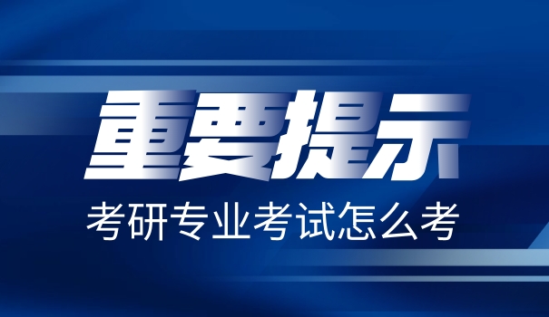 蚌埠学院考研率高的专业-蚌埠考研高专业