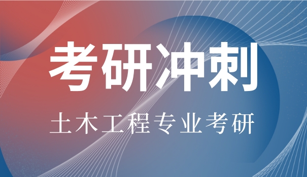 会计考研究生要考哪些科目内容-会计考研科目内容