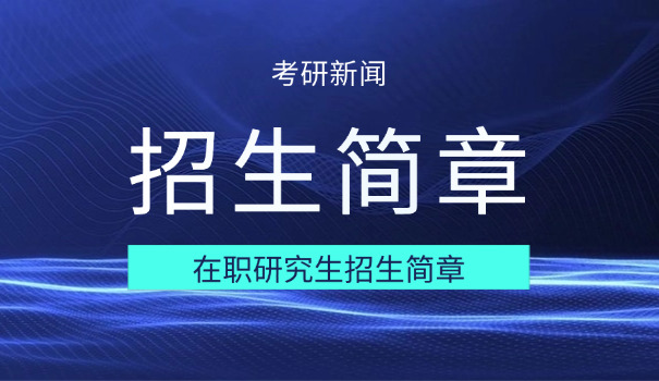 驻马店考研报考点填啥-驻马店考研填报考点