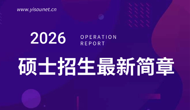 广西会计考研报名考研时间-广西会计考研报名时间