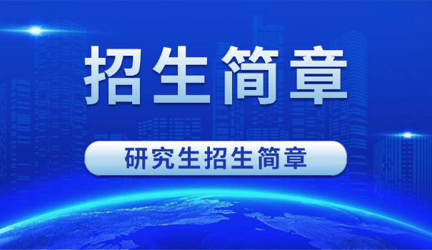法律硕士考研报考-法律硕士考研报考