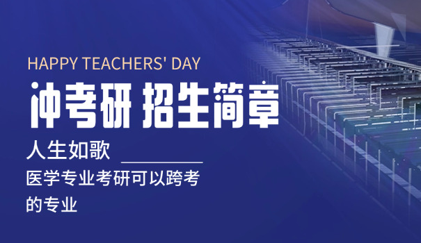 网络教育本科怎么报名考研-网络本科考研报名指南
