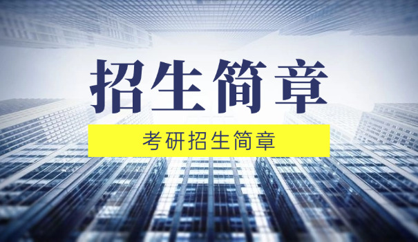 重庆工商经济学考研报名人数多少-重庆工商考研人数多少